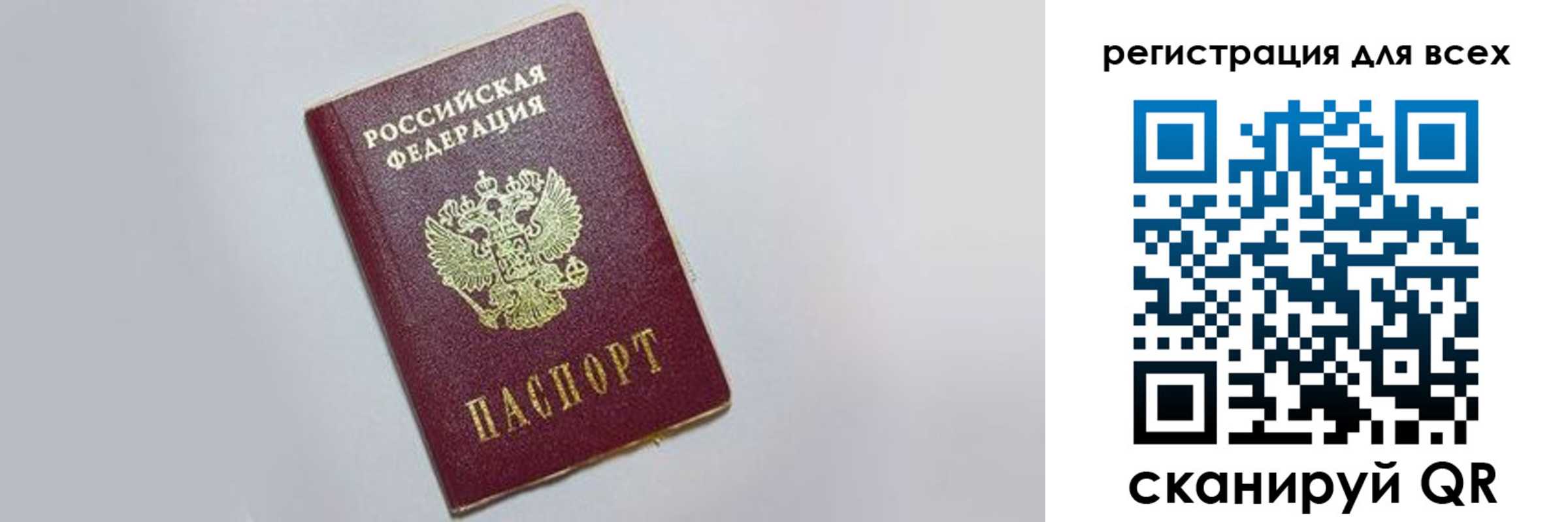 прописка гарантия в Завитинске